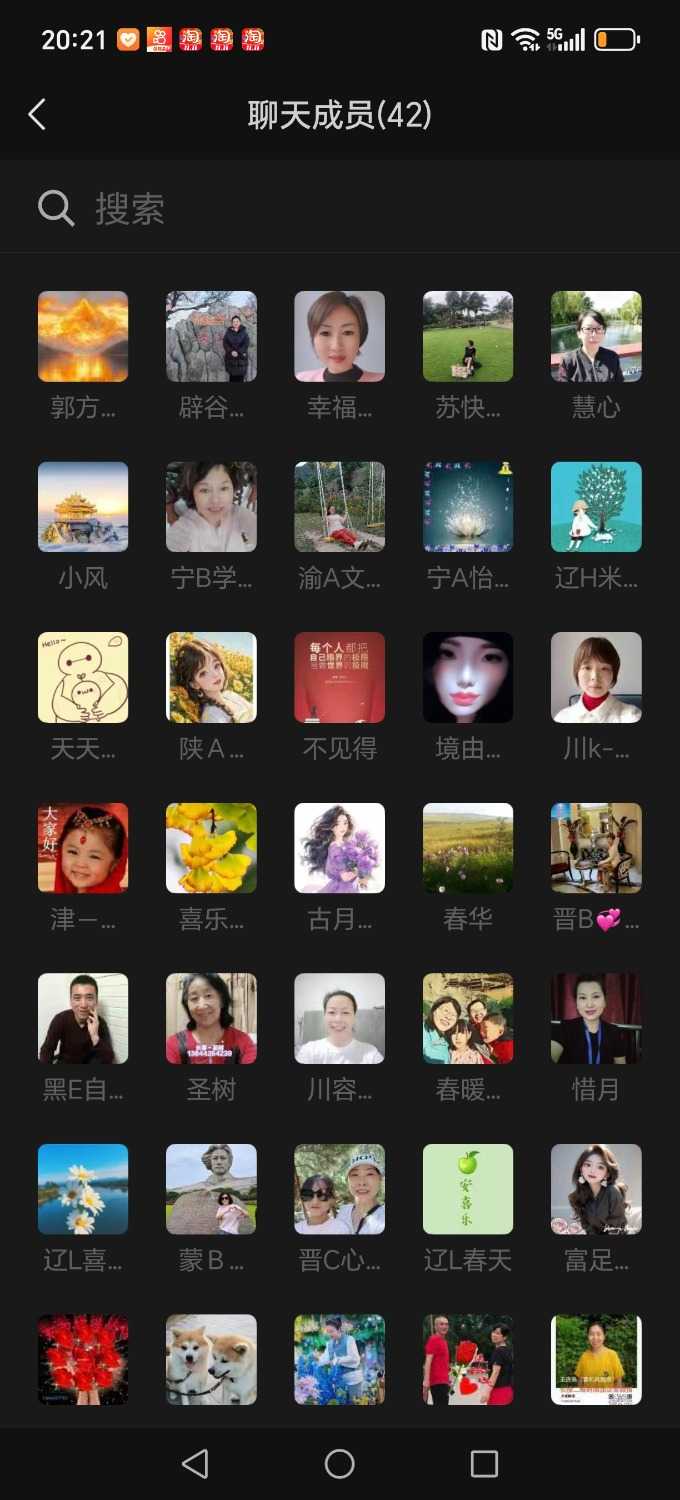 Screenshot_20241104_202158_com_tencent_mm_SeeRoomMemberUI.jpg