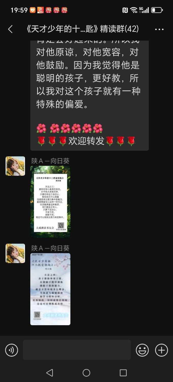 Screenshot_20241104_195952_com_tencent_mm_ChattingUI.jpg