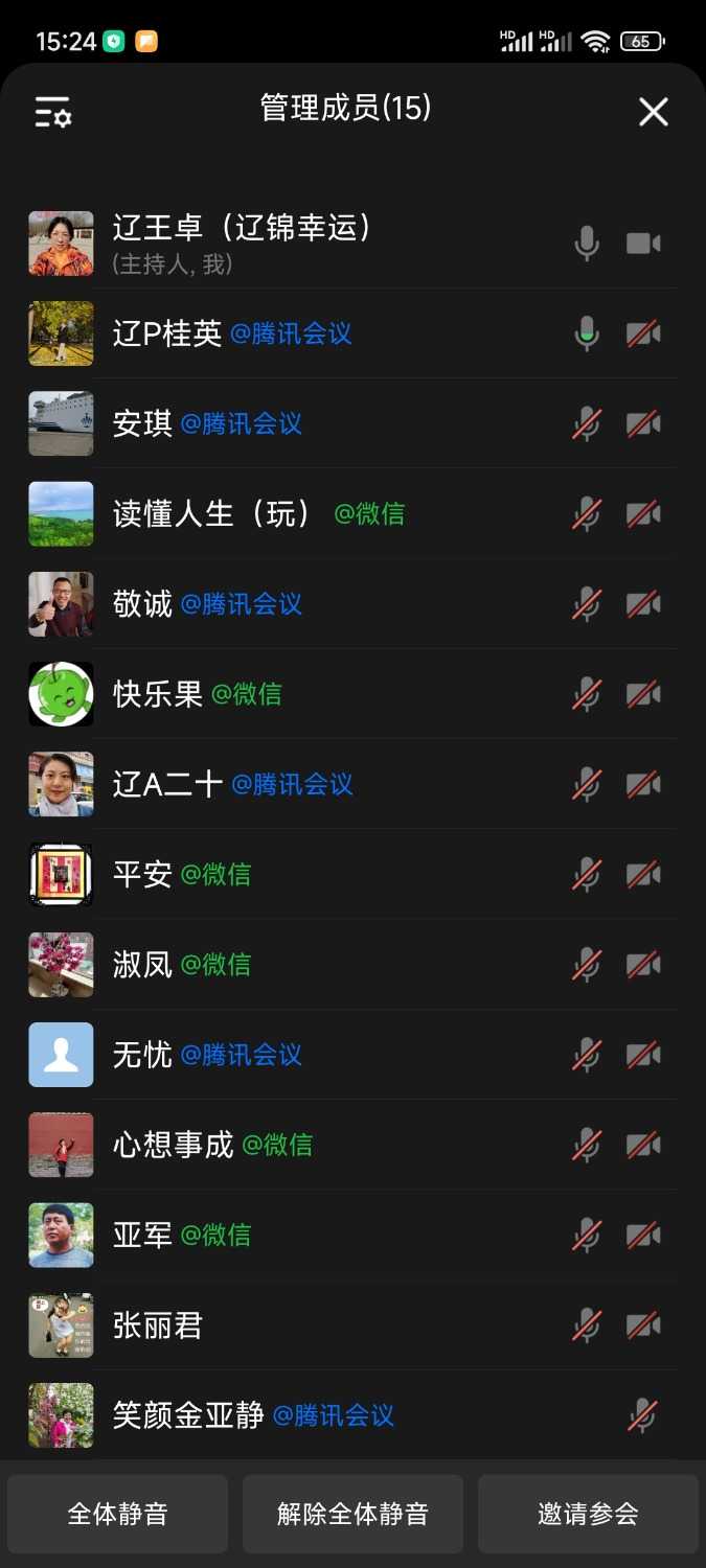 Screenshot_2024-11-07-15-24-39-997_com.tencent.wework.jpg