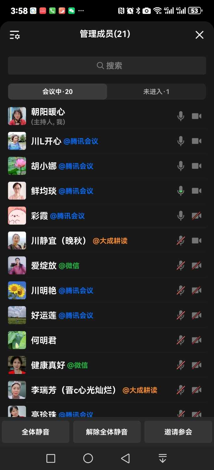 Screenshot_20240923_155811_com.tencent.wework.jpg