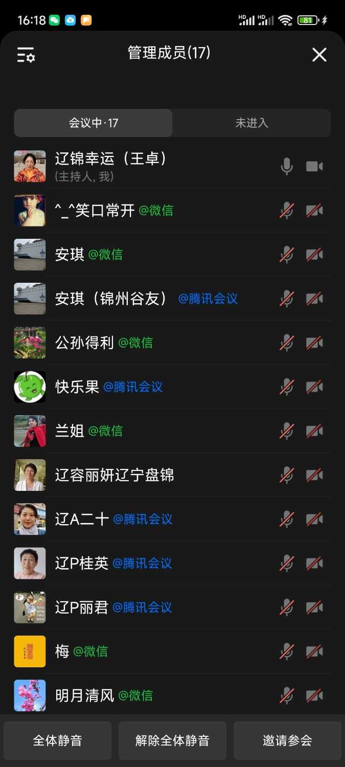 Screenshot_2024-09-26-16-18-01-702_com.tencent.wework.jpg