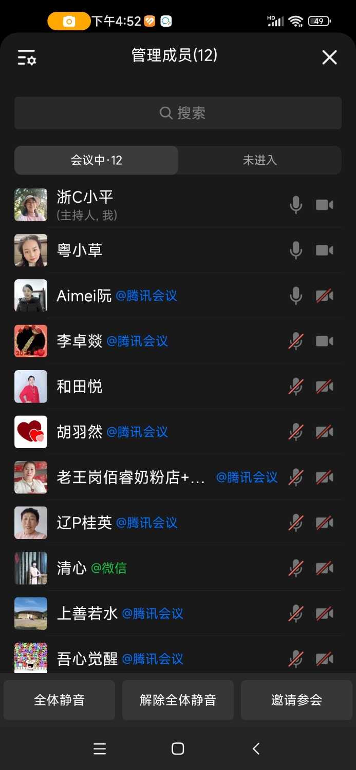 Screenshot_2024-09-29-16-52-23-086_com.tencent.wework.jpg