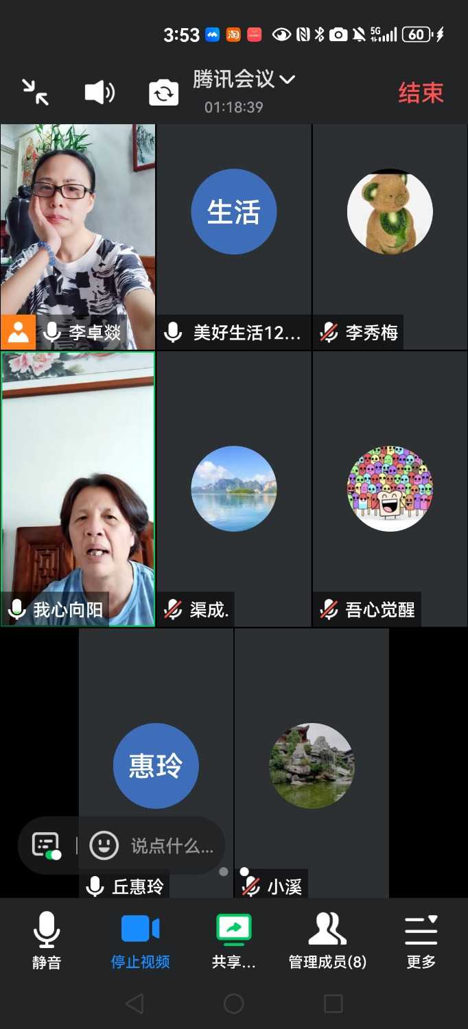 Screenshot_20241001_155338_com.tencent.wemeet.app.jpg