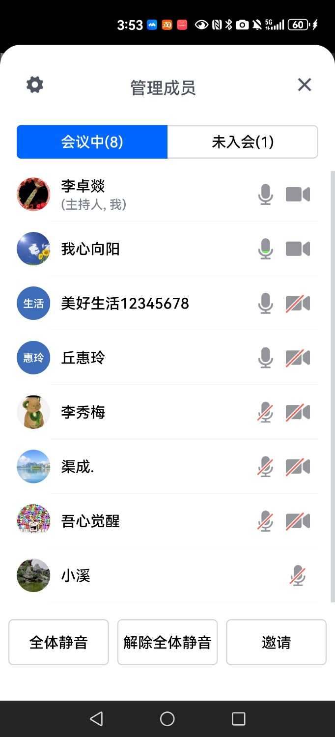 Screenshot_20241001_155350_com.tencent.wemeet.app.jpg