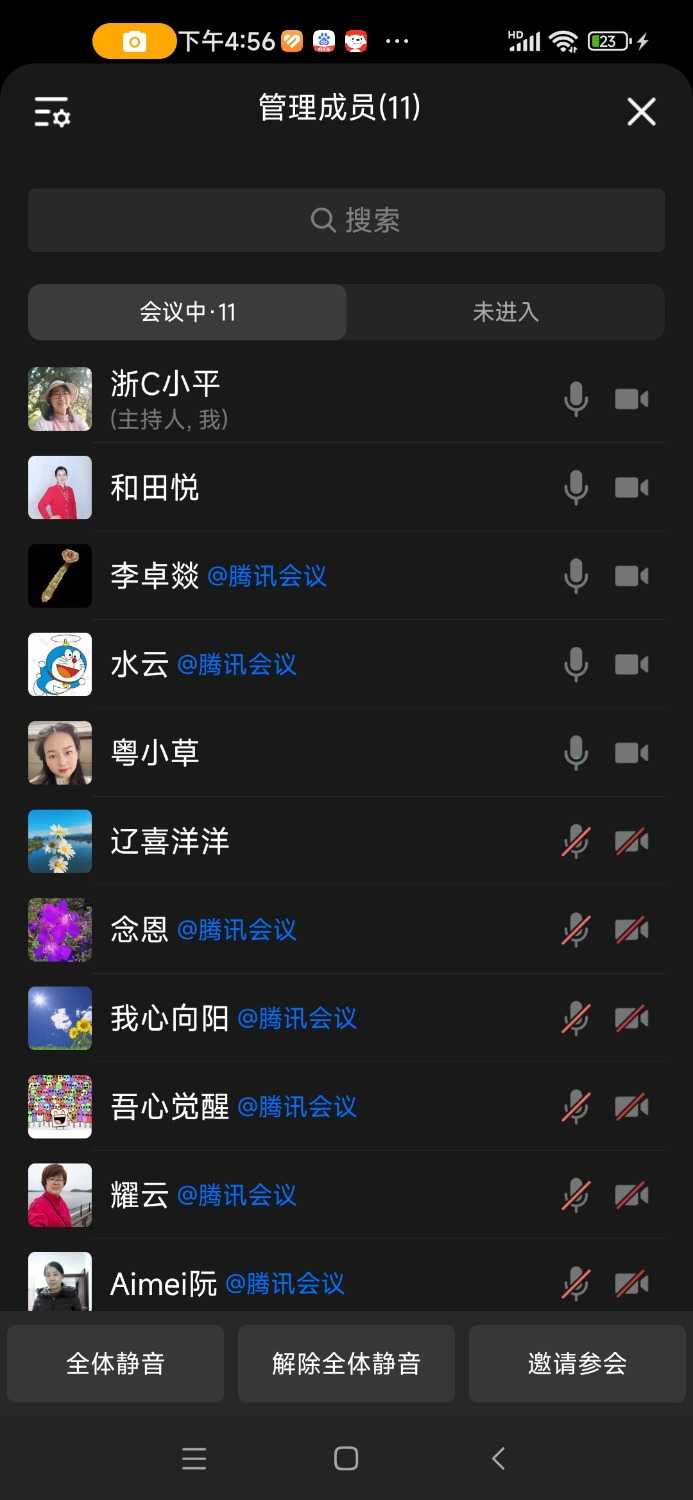 Screenshot_2024-10-04-16-56-18-551_com.tencent.wework.jpg