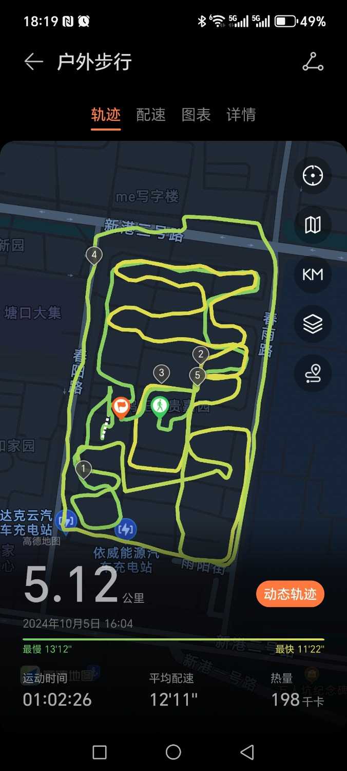 Screenshot_20241005_181926_com_huawei_health_TrackDetailActivity.jpg
