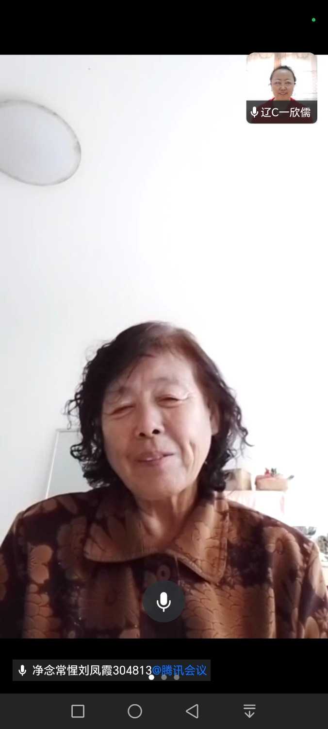 Screenshot_20241006_141303_com_tencent_wework_InMeetingActivity.jpg
