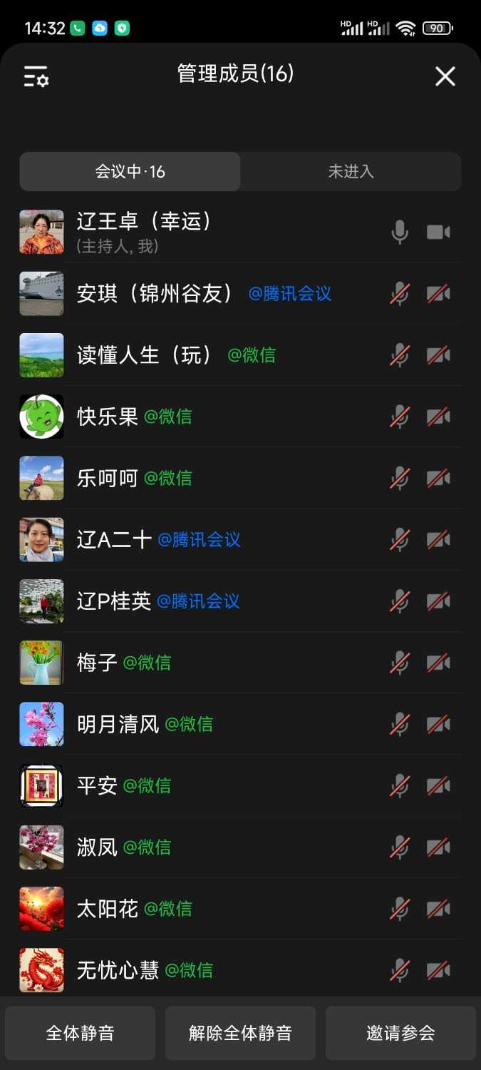 Screenshot_2024-11-28-14-32-59-704_com.tencent.wework.jpg