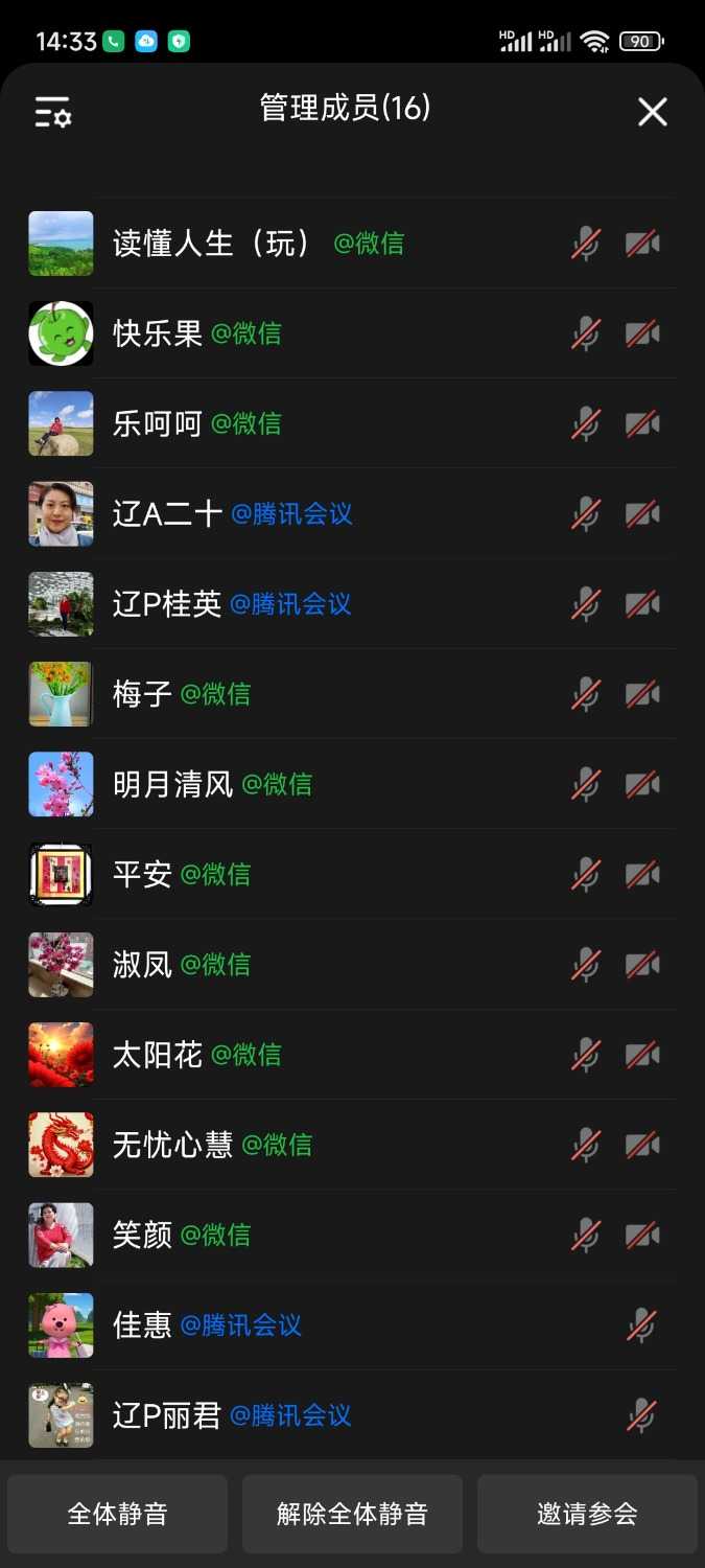 Screenshot_2024-11-28-14-33-09-936_com.tencent.wework.jpg