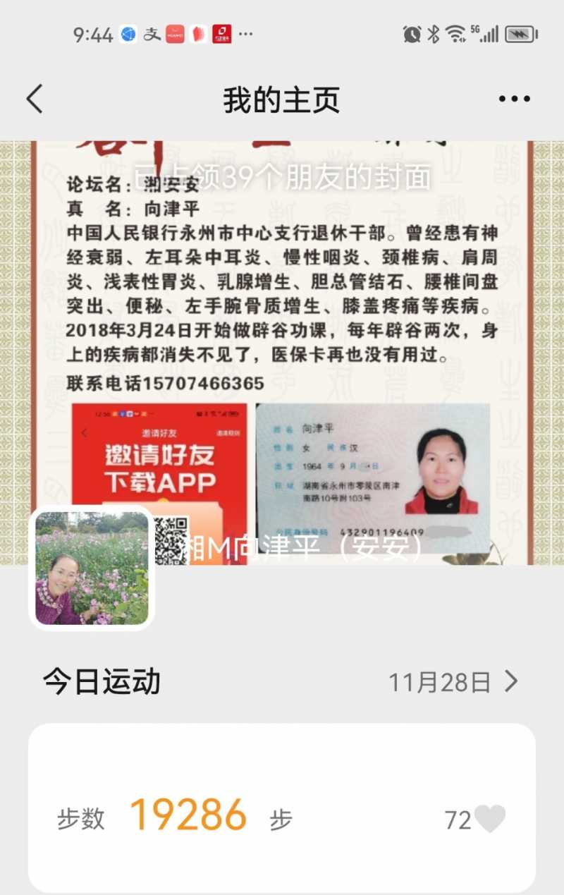 Screenshot_20241128_214453_com.tencent.mm_edit_315041900400365.jpg