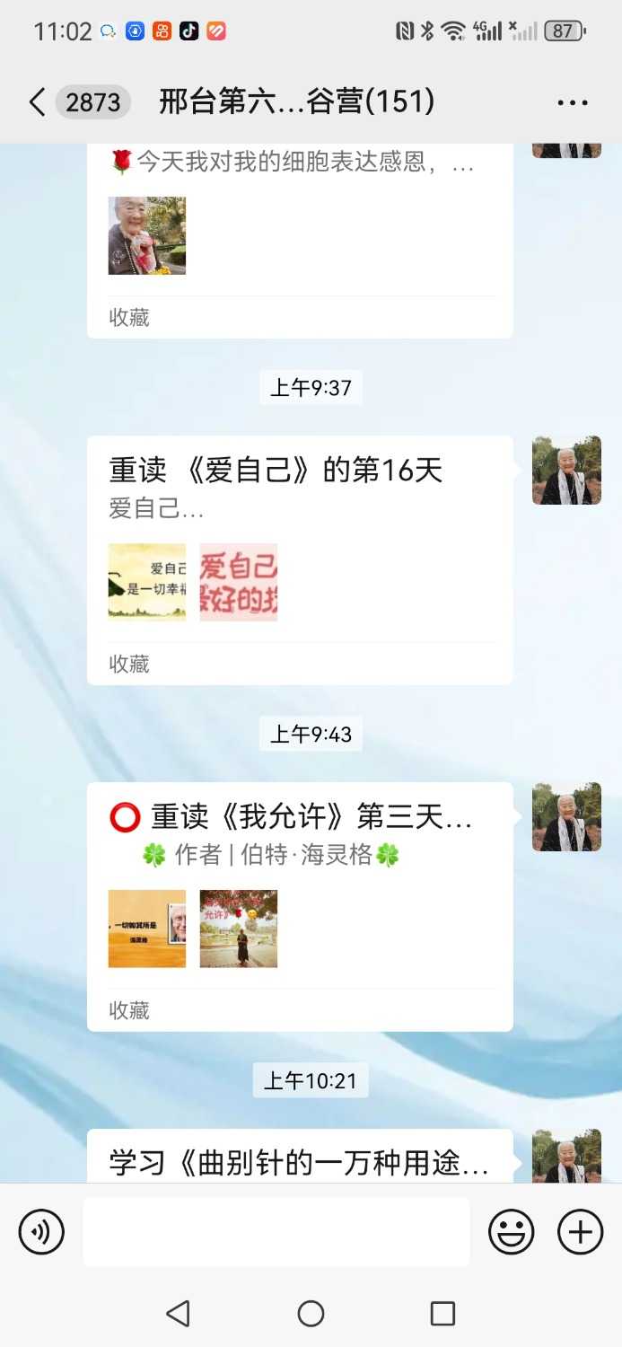Screenshot_20241129_110213_com.tencent.mm.jpg