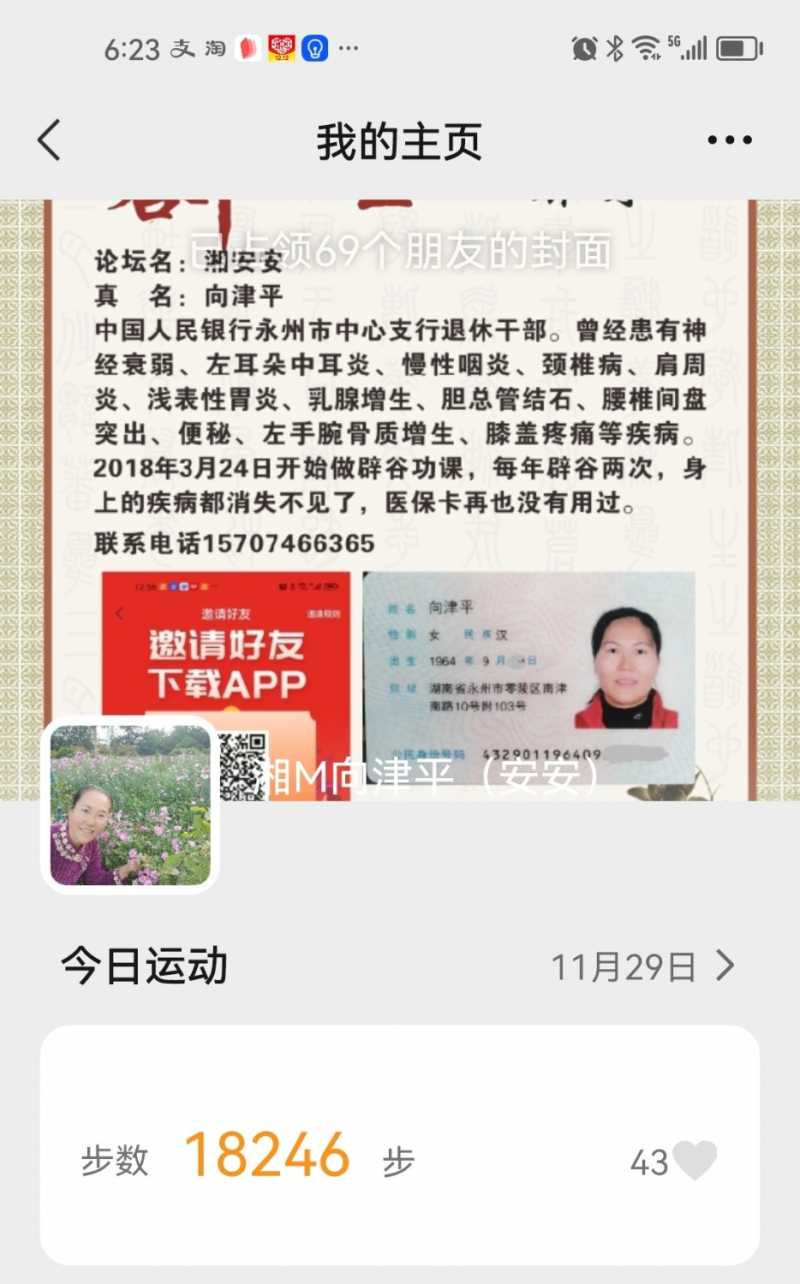 Screenshot_20241129_182305_com.tencent.mm_edit_363717629638771.jpg