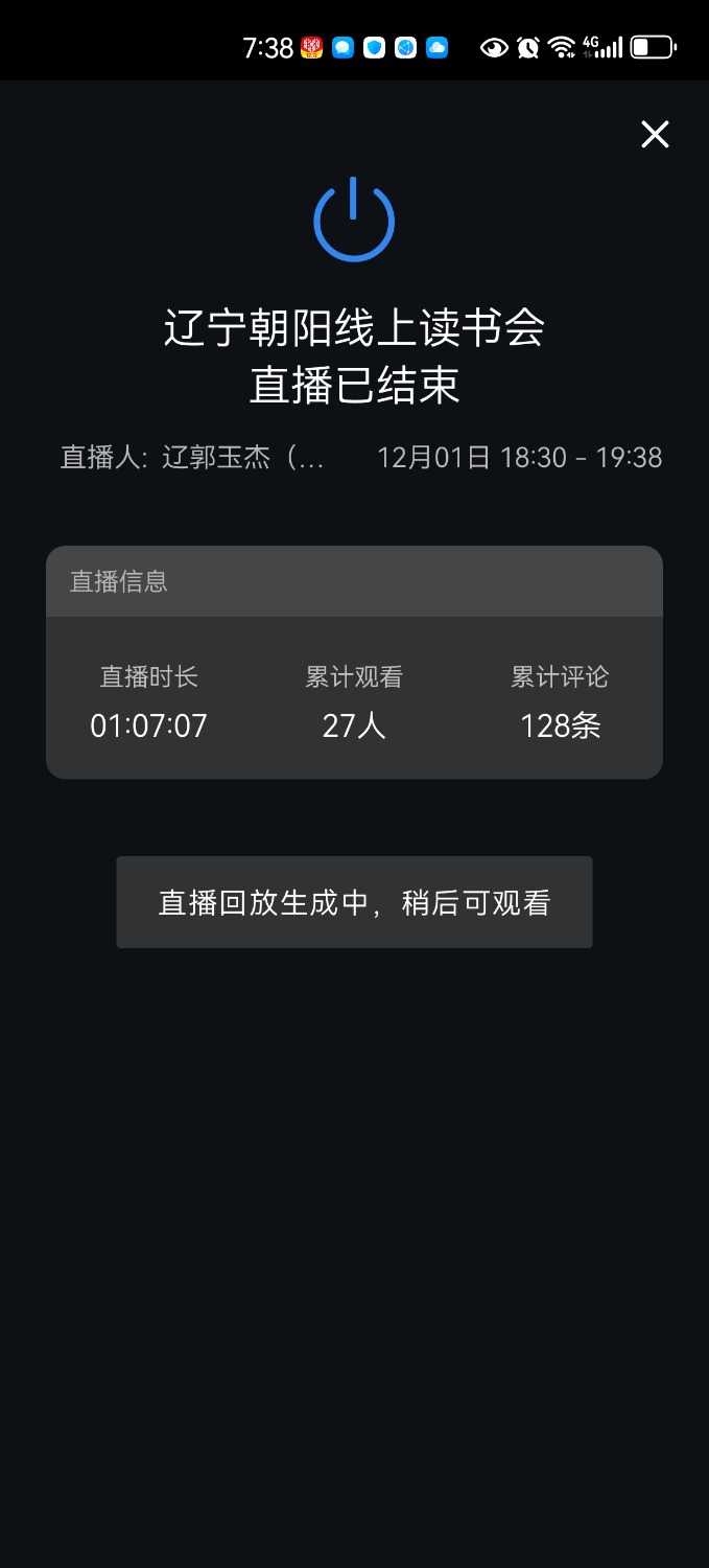 Screenshot_20241201_193808_com.tencent.wework.jpg