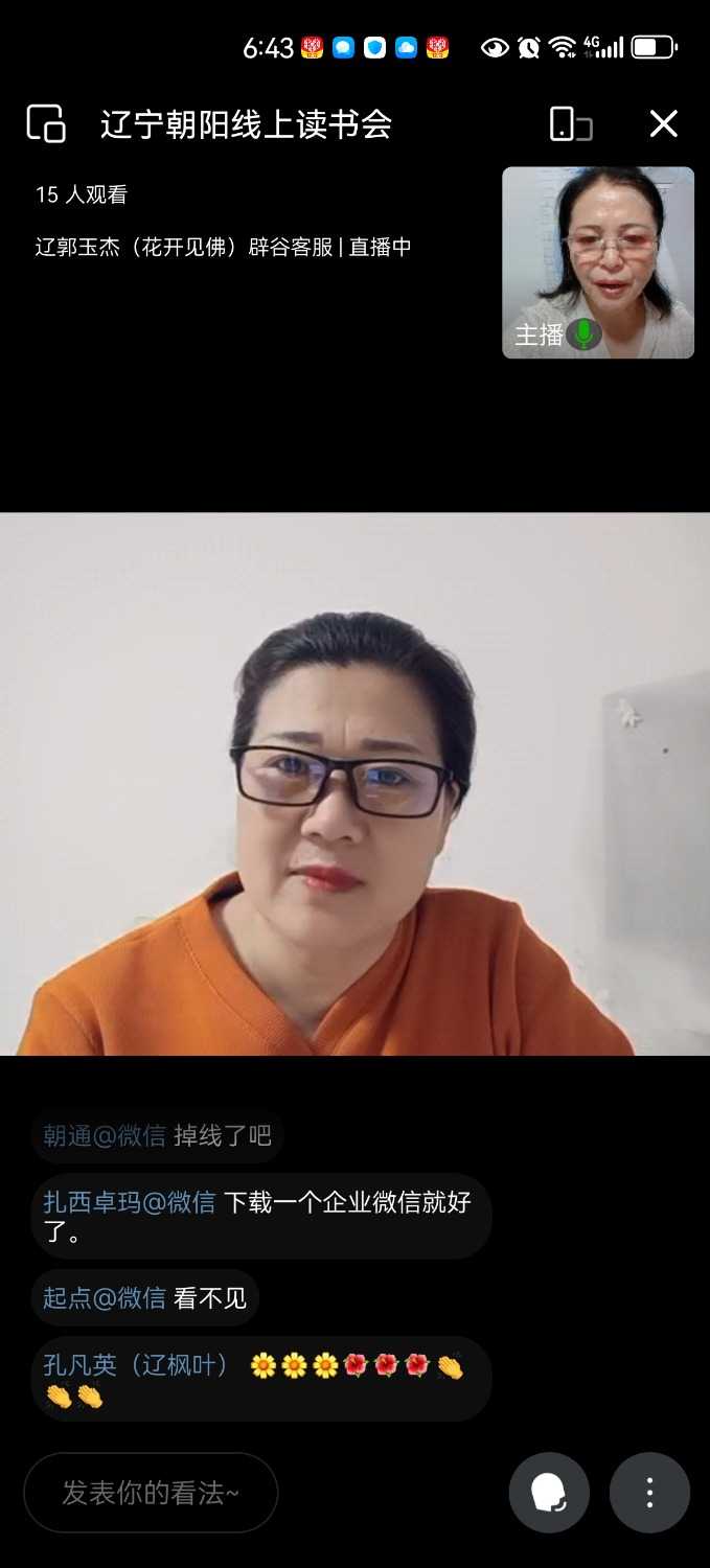 Screenshot_20241201_184326_com.tencent.wework.jpg