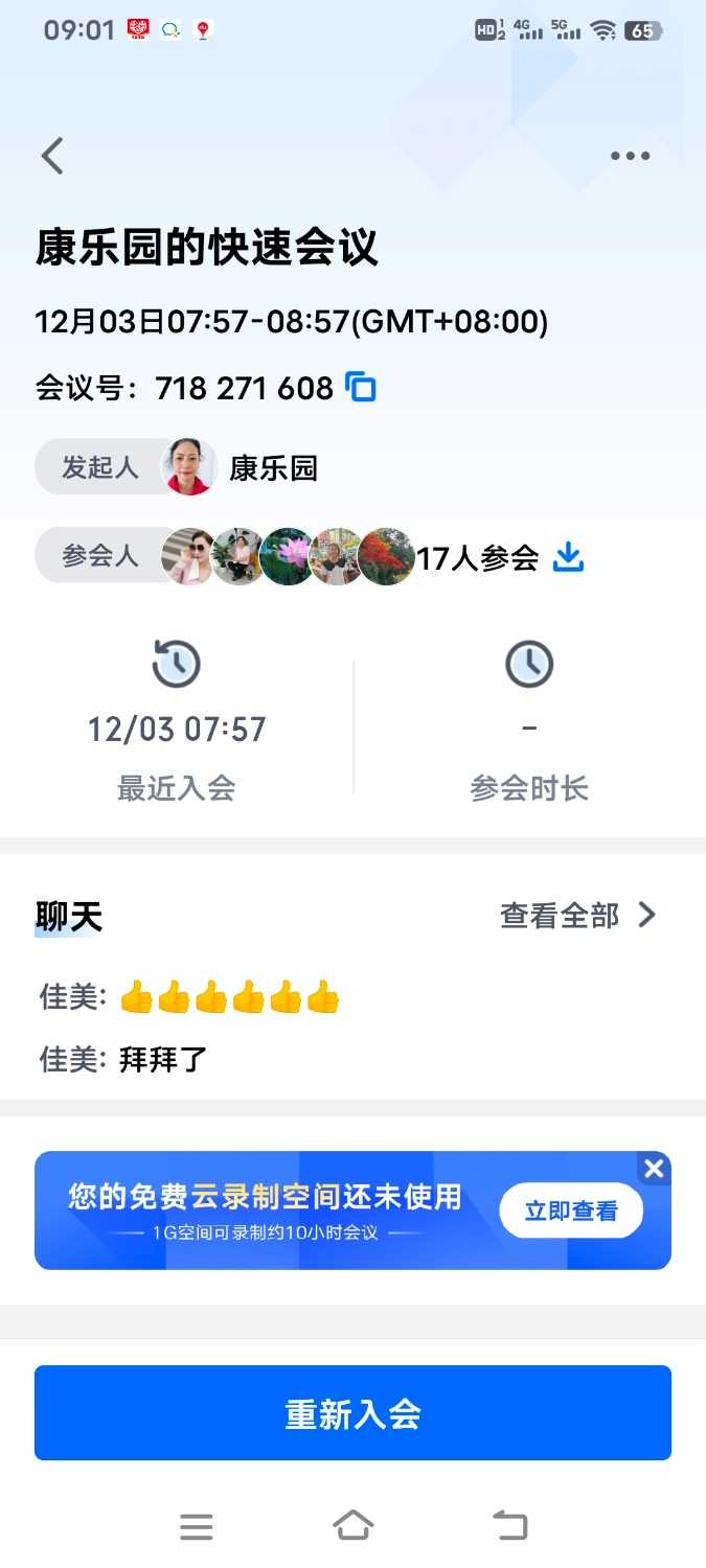 Screenshot_20241203_090102.jpg