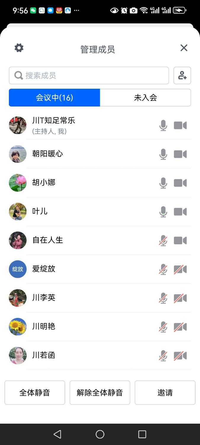 Screenshot_20241203_095607_com.tencent.wemeet.app.jpg