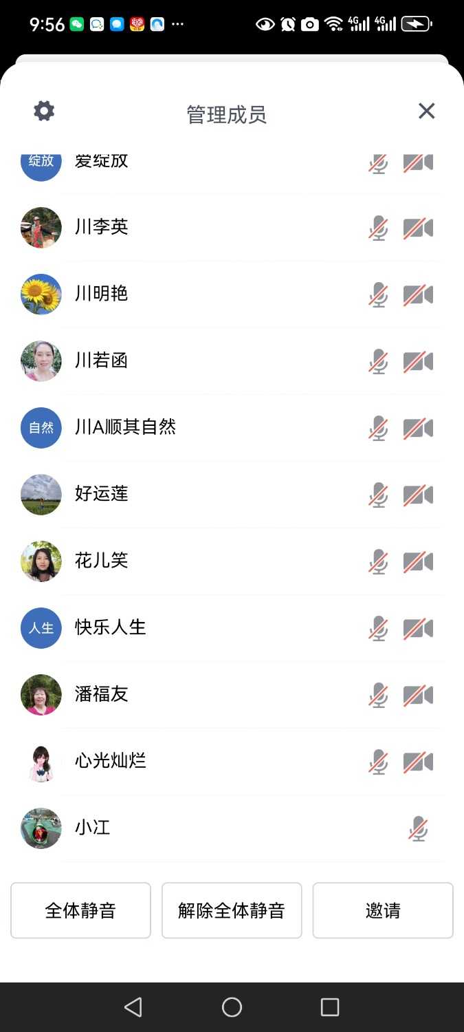 Screenshot_20241203_095614_com.tencent.wemeet.app.jpg