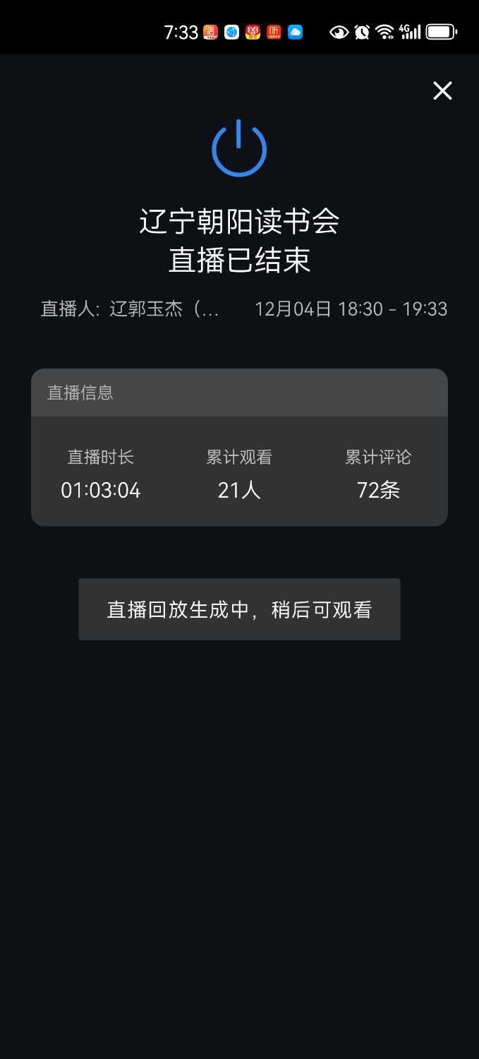 Screenshot_20241204_193340_com.tencent.wework.jpg