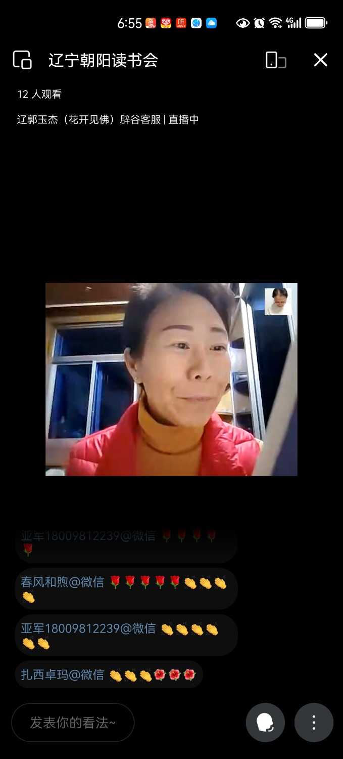 Screenshot_20241204_185519_com.tencent.wework.jpg