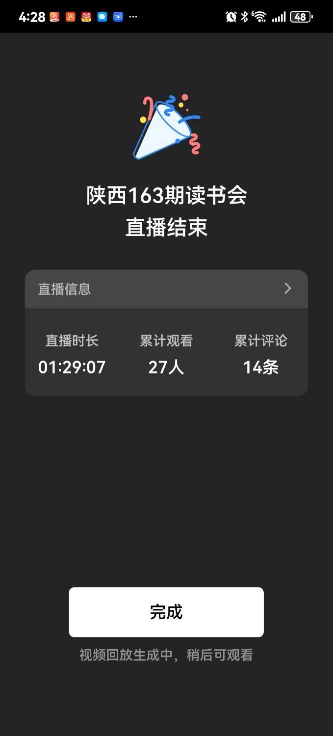 Screenshot_20241210_162852_com.tencent.wework.jpg