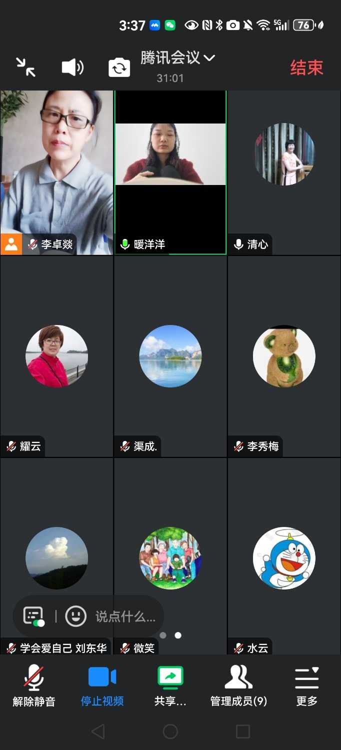 Screenshot_20241208_153722_com.tencent.wemeet.app.jpg