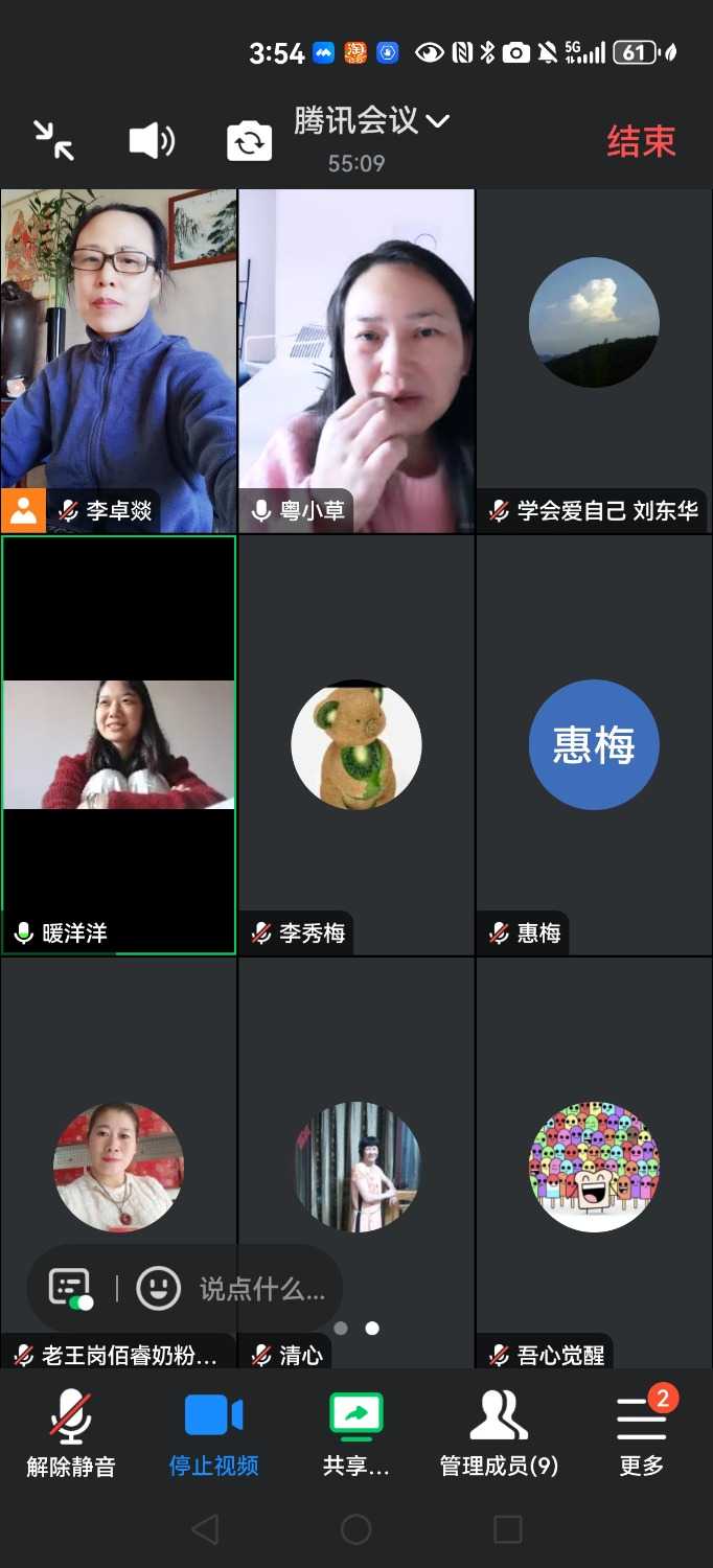 Screenshot_20241214_155439_com.tencent.wemeet.app.jpg