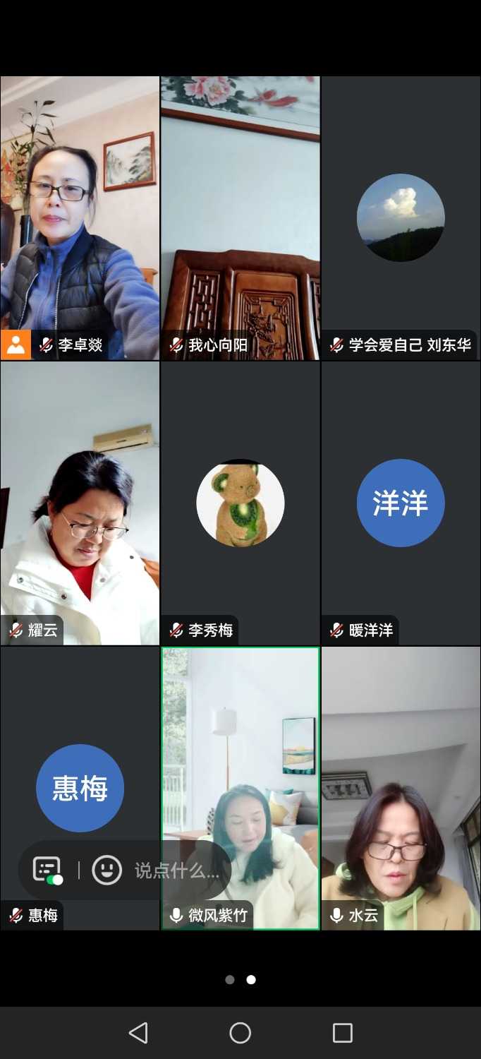 Screenshot_20241215_163327_com.tencent.wemeet.app.jpg