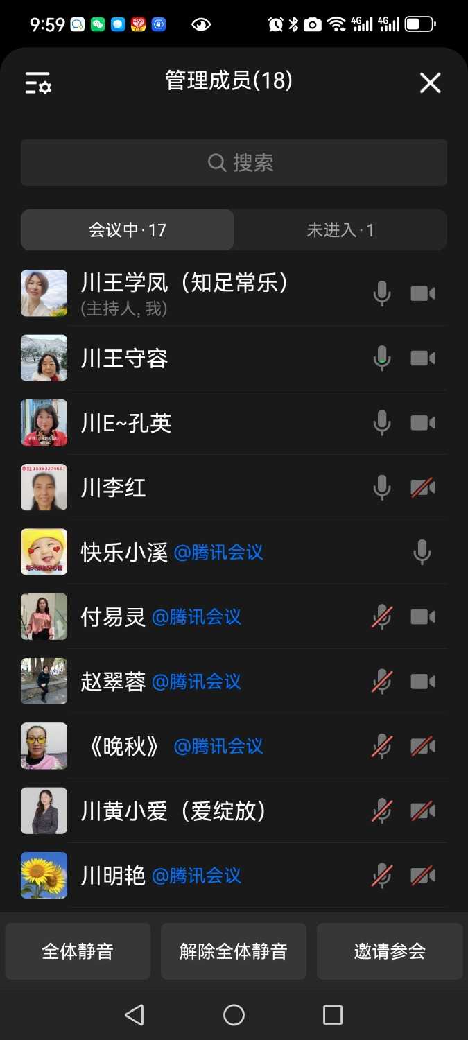 Screenshot_20241217_095921_com.tencent.wework.jpg