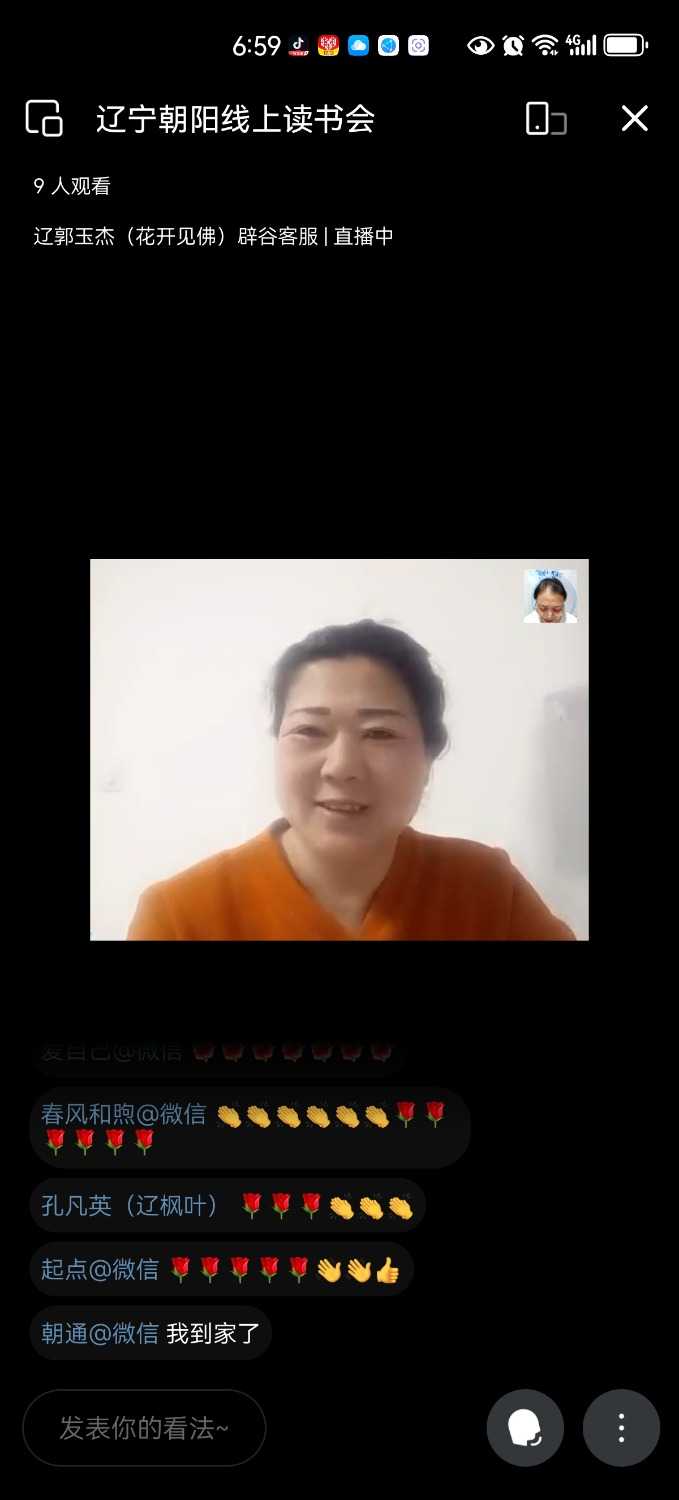 Screenshot_20241214_185915_com.tencent.wework.jpg