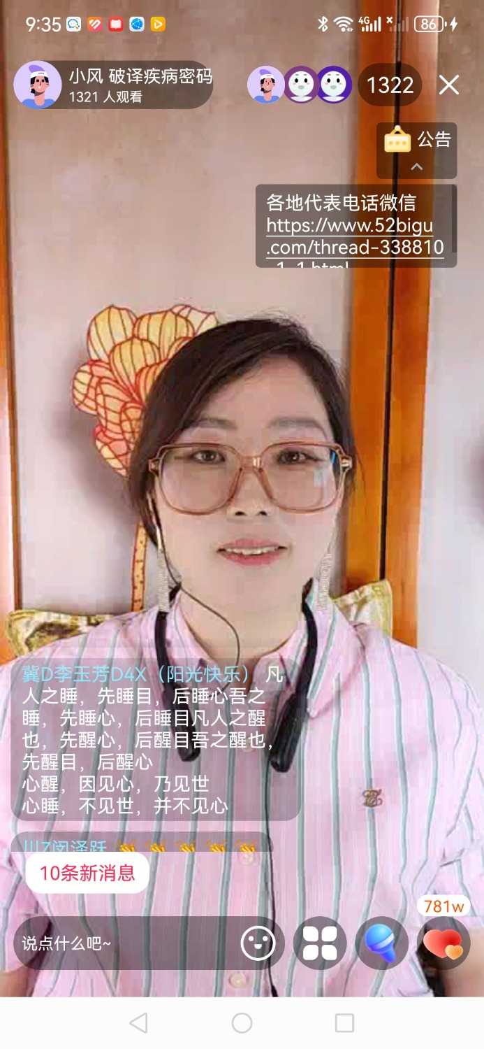 Screenshot_20241218_213522_com.dacheng.bigu.jpg