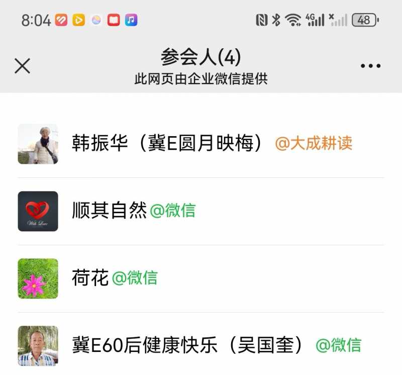 Screenshot_20241218_200749.jpg