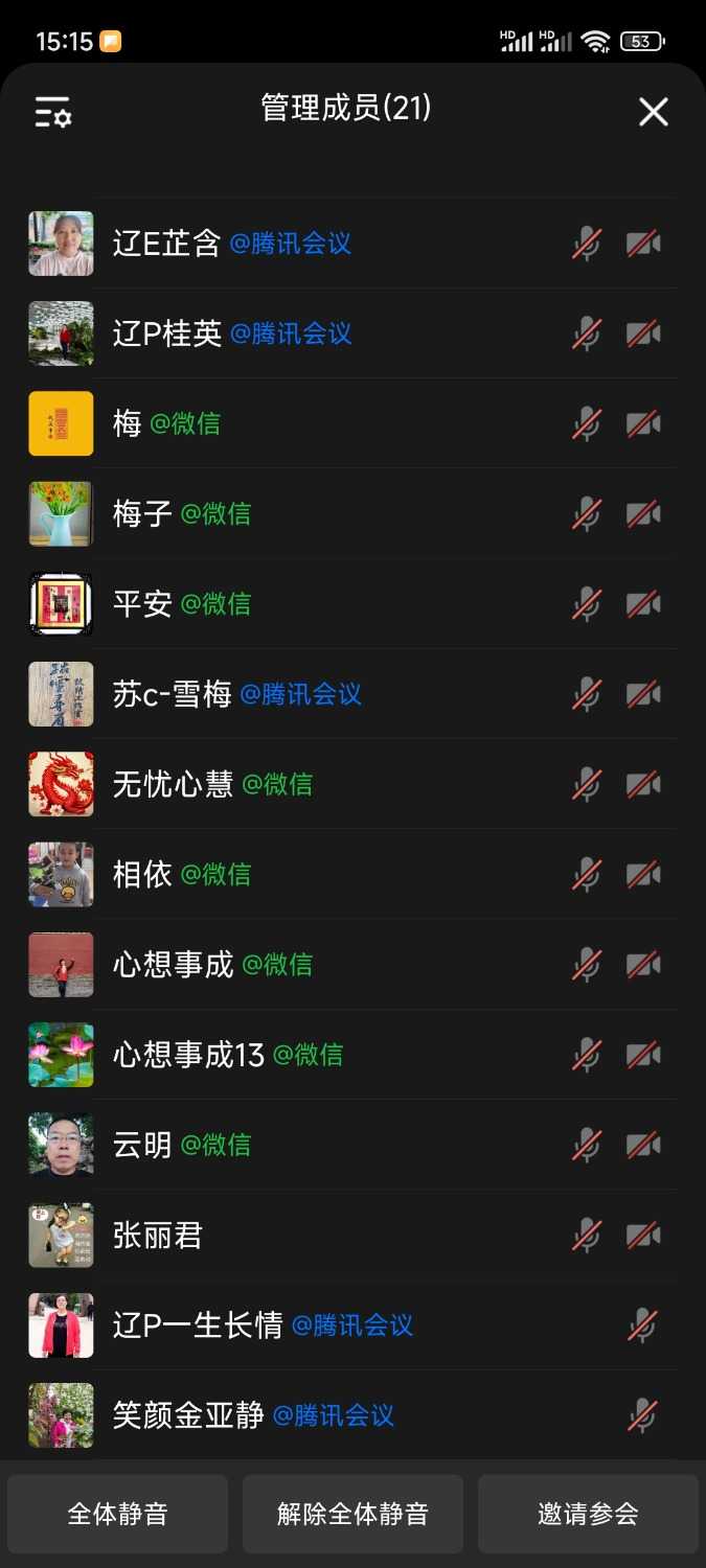 Screenshot_2024-12-19-15-15-35-003_com.tencent.wework.jpg