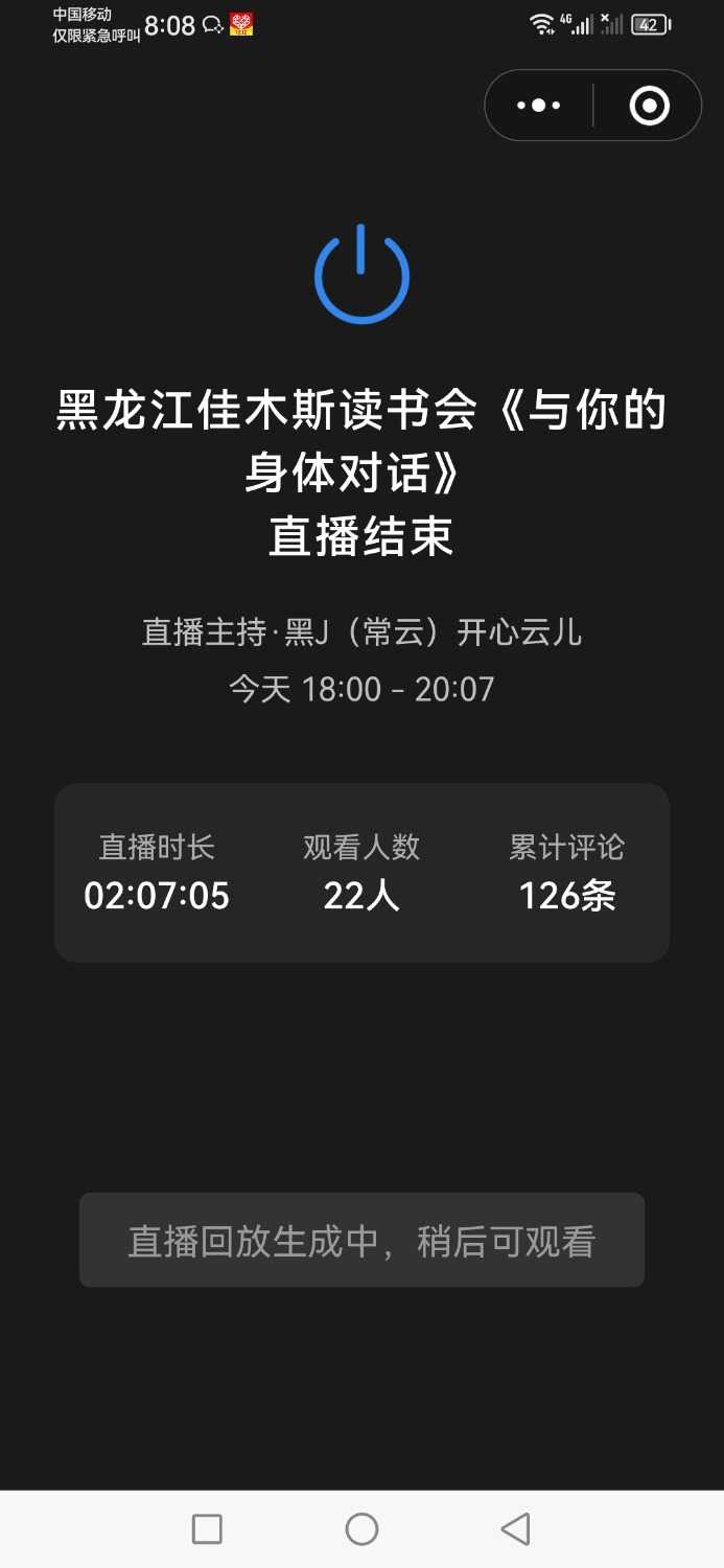 Screenshot_20241219_200809_com.tencent.mm.jpg
