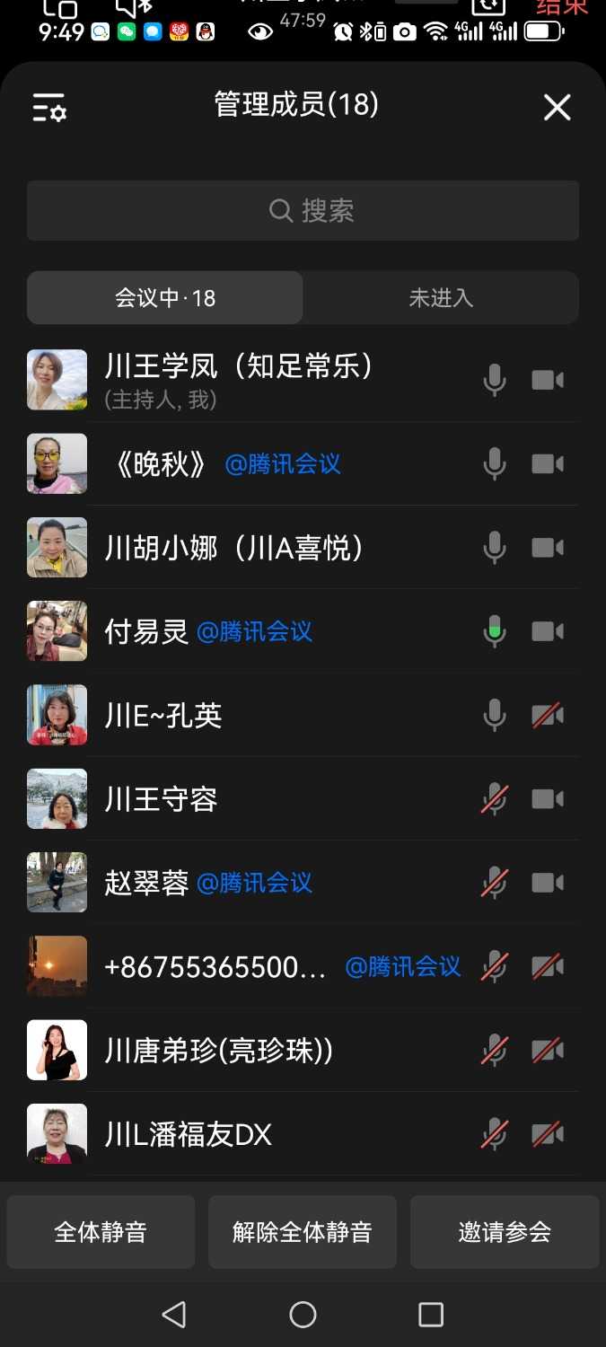 Screenshot_20241219_094907_com.tencent.wework.jpg