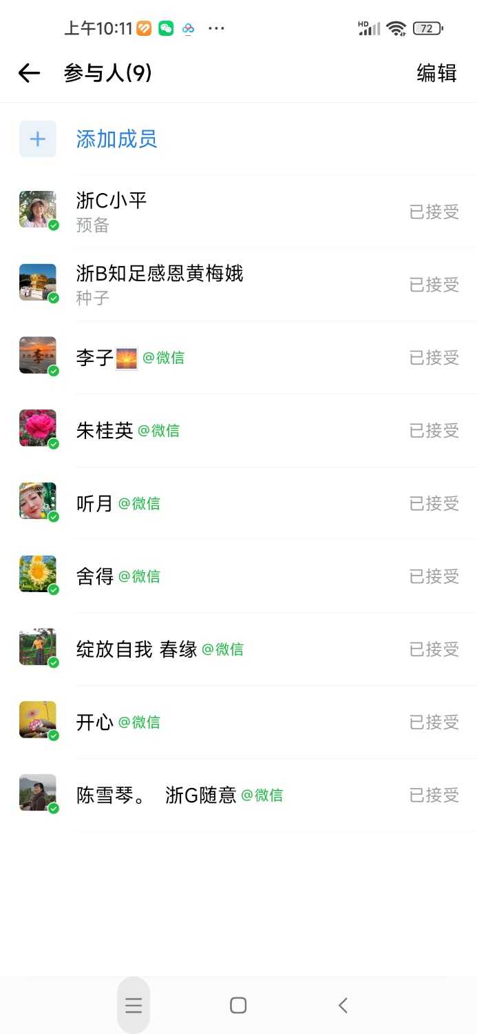 Screenshot_2024-12-19-10-11-55-918_com.tencent.wework.jpg