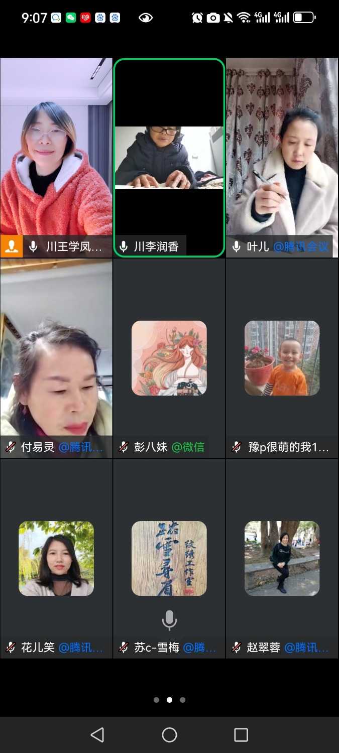 Screenshot_20241224_090716_com.tencent.wework.jpg