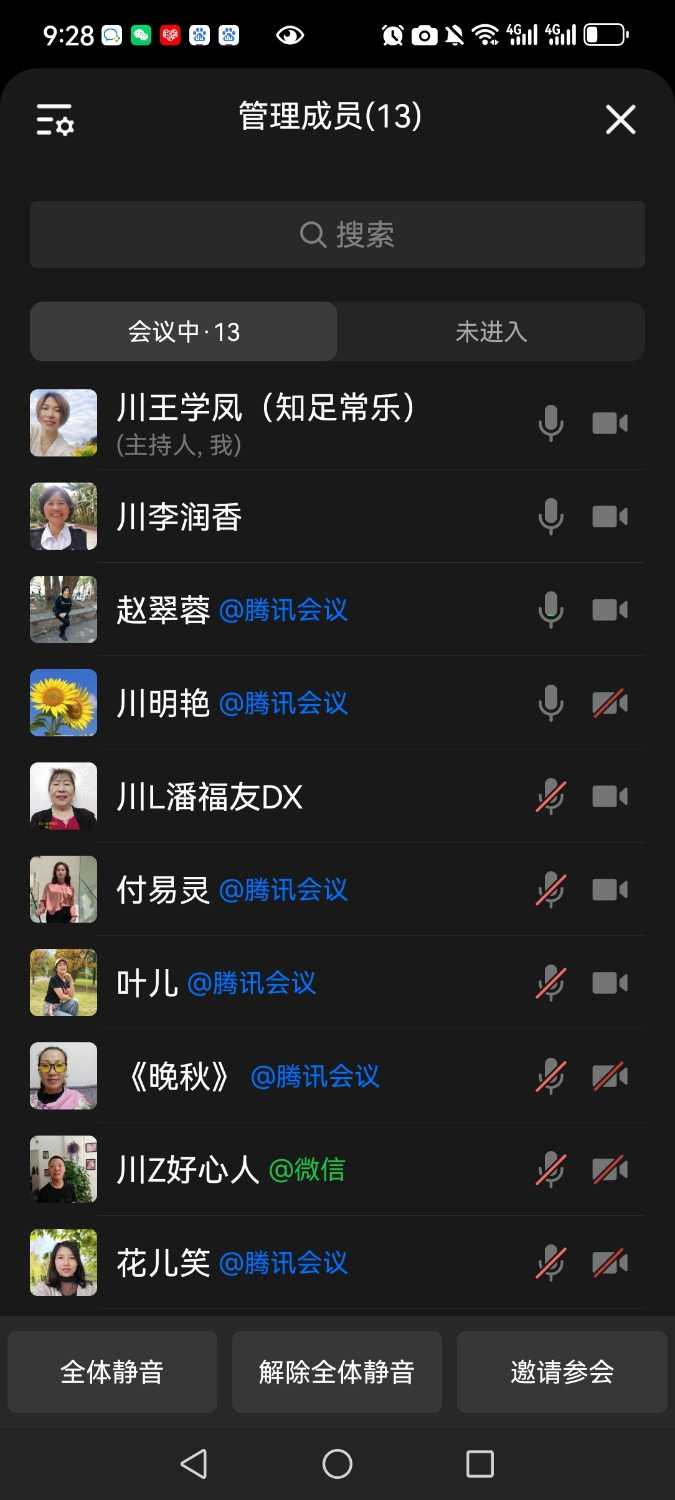 Screenshot_20241224_092811_com.tencent.wework.jpg