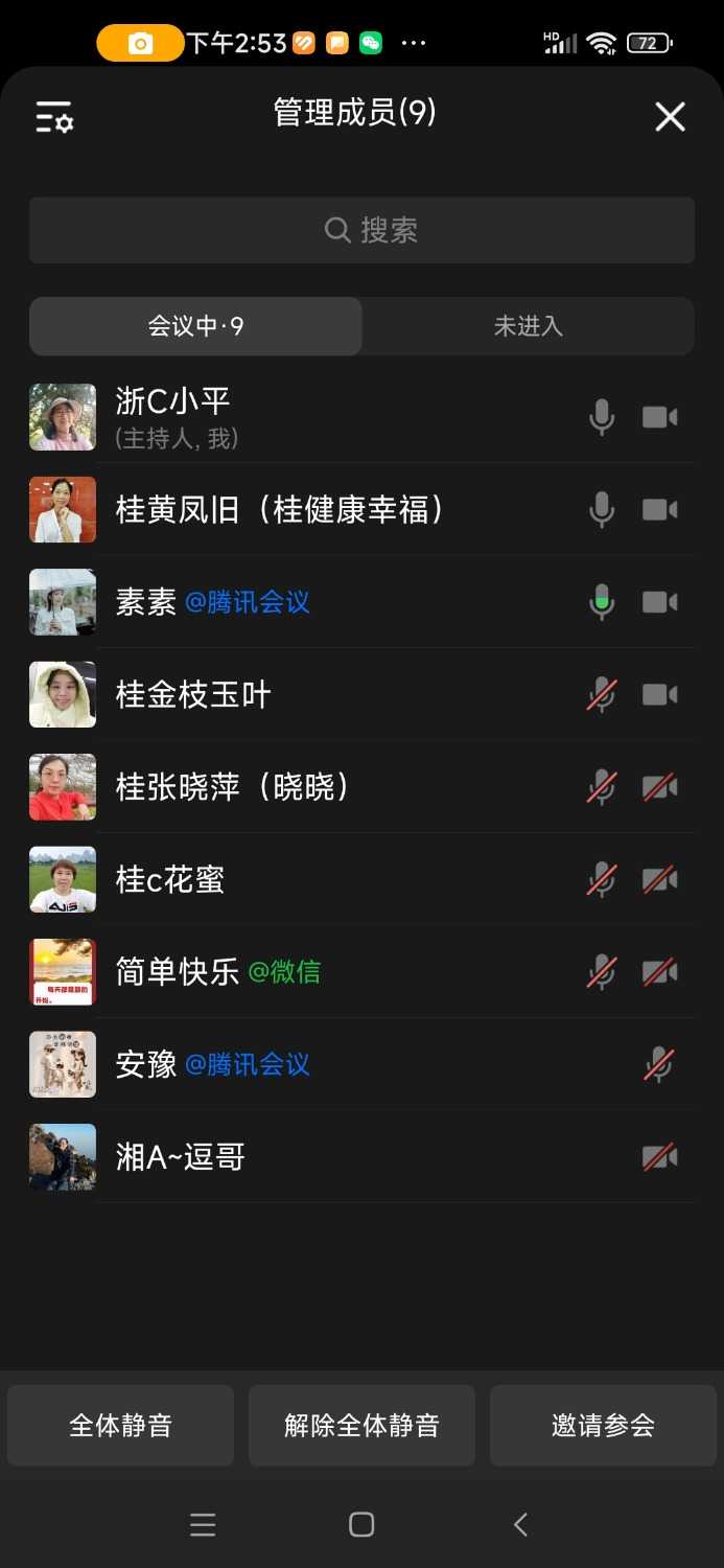 Screenshot_2024-11-07-14-53-48-540_com.tencent.wework.jpg