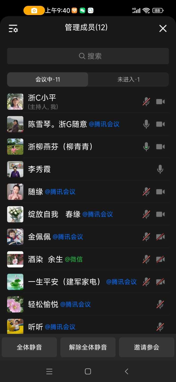 Screenshot_2024-11-11-09-40-06-491_com.tencent.wework.jpg