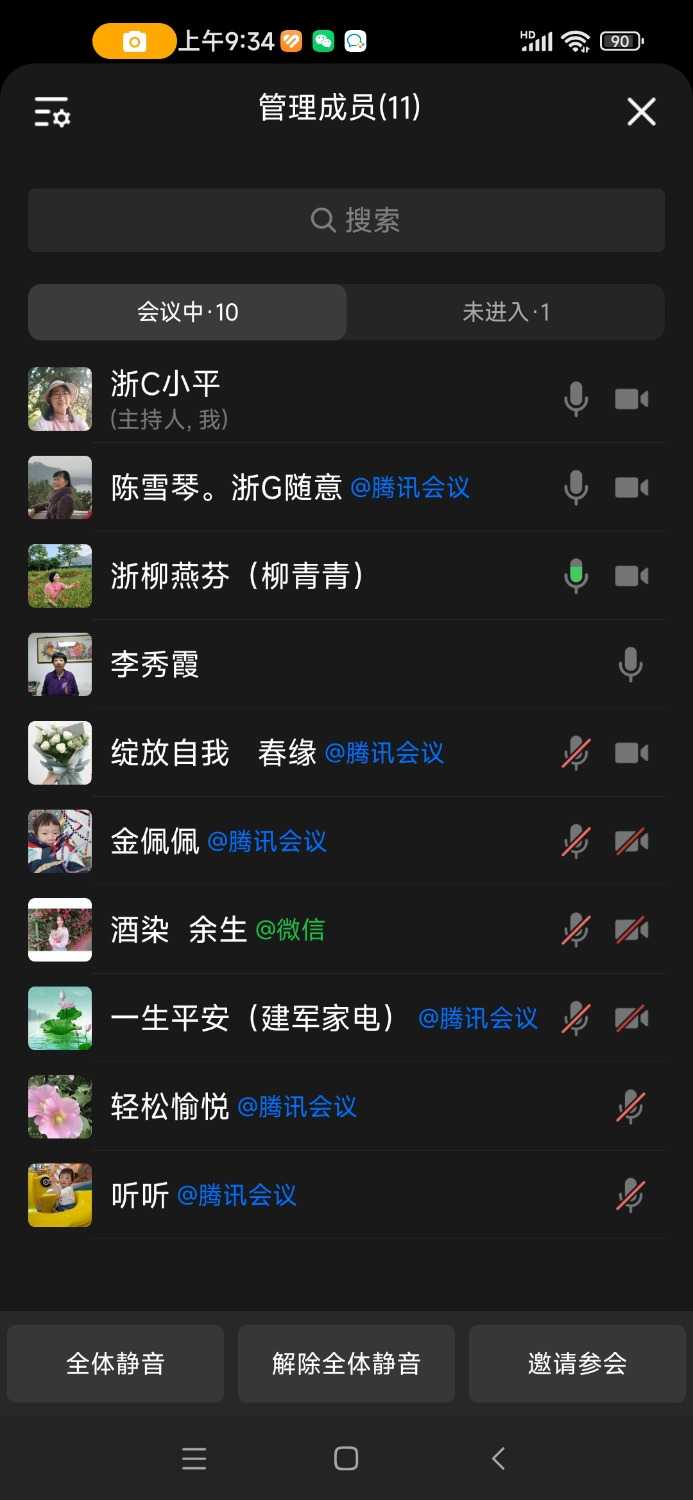 Screenshot_2024-11-11-09-34-52-591_com.tencent.wework.jpg