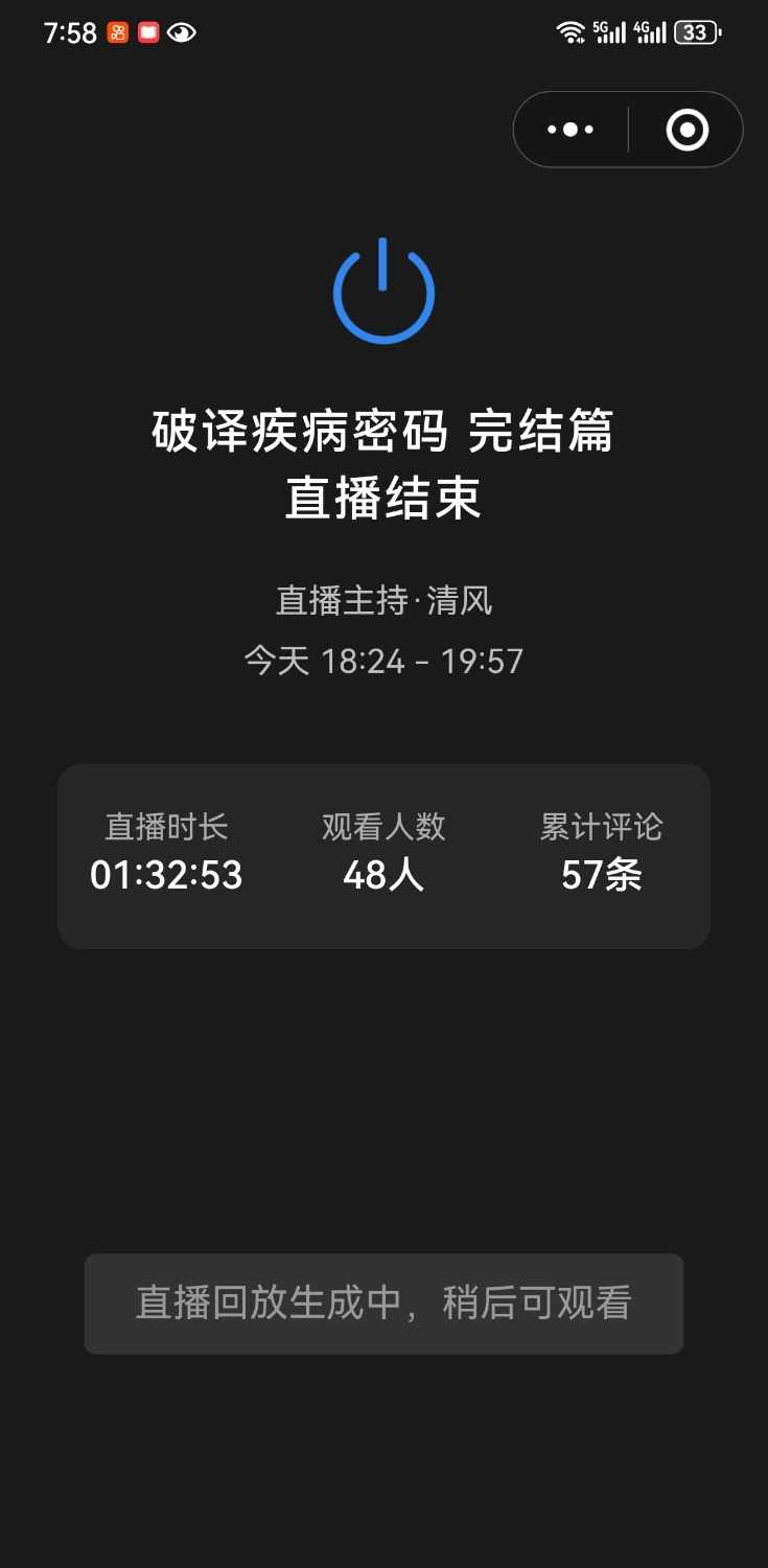 Screenshot_20241110_195800_com.tencent.mm.jpg