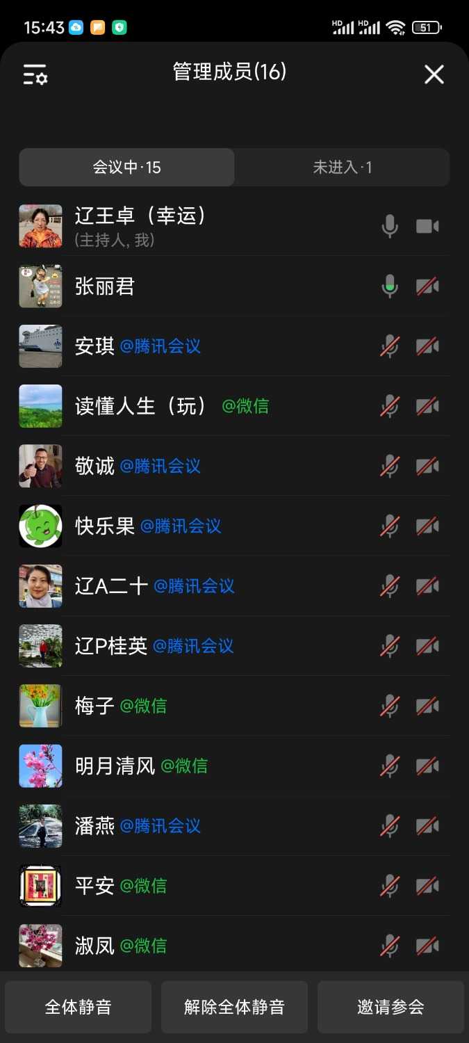 Screenshot_2024-11-14-15-43-12-240_com.tencent.wework.jpg