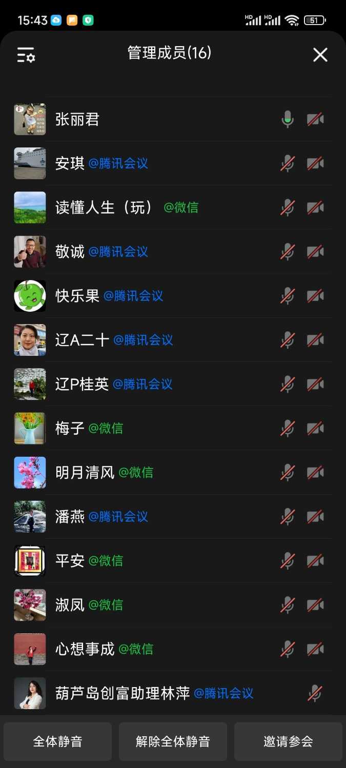Screenshot_2024-11-14-15-43-22-389_com.tencent.wework.jpg