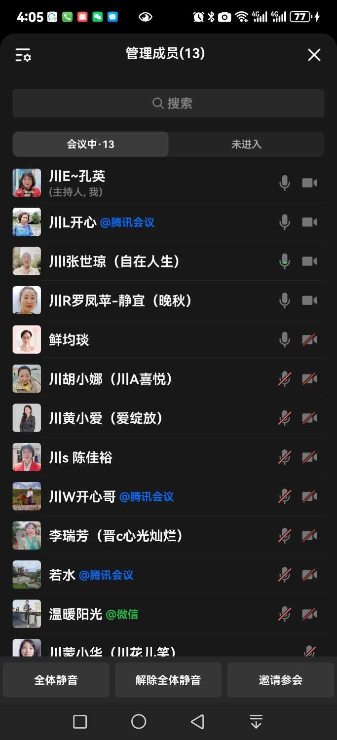 Screenshot_20241112_160508_com.tencent.wework.jpg