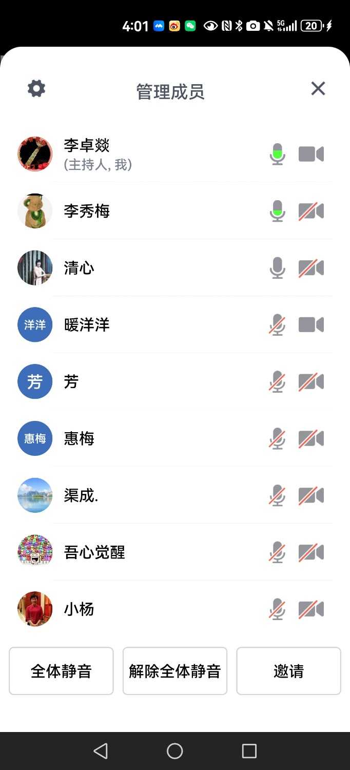 Screenshot_20241117_160157_com.tencent.wemeet.app.jpg