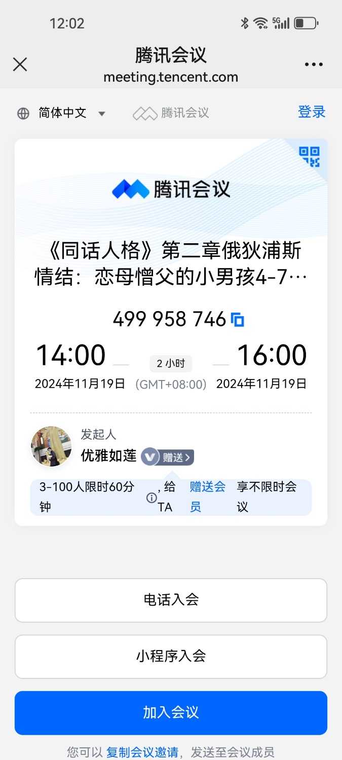 Screenshot_20241120_120218_com.tencent.mm.jpg