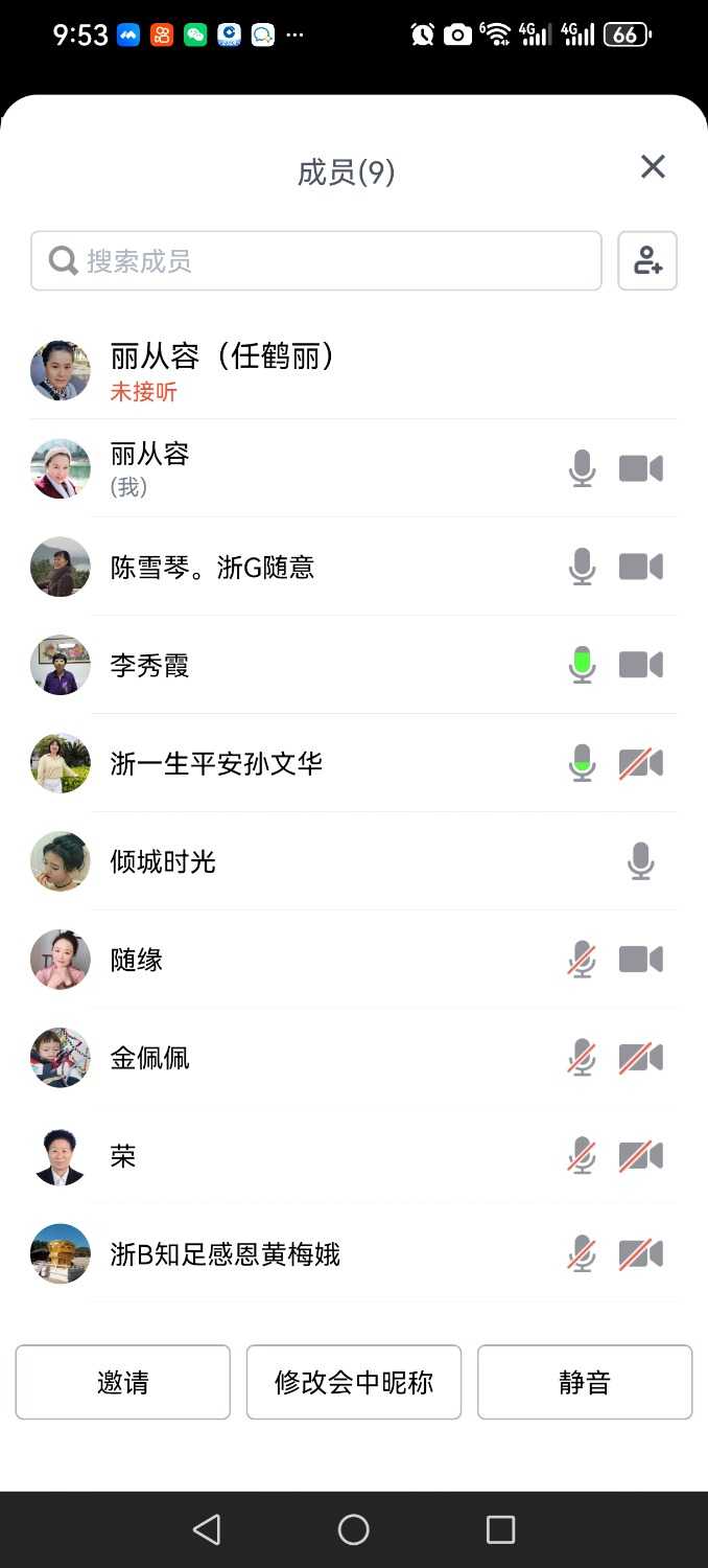 Screenshot_20241114_095334_com.tencent.wemeet.app.jpg
