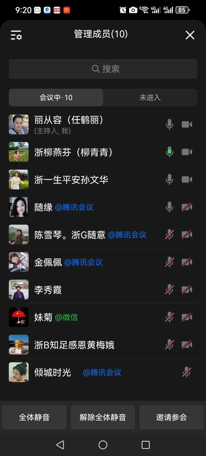 Screenshot_20241120_092001_com.tencent.wework.jpg