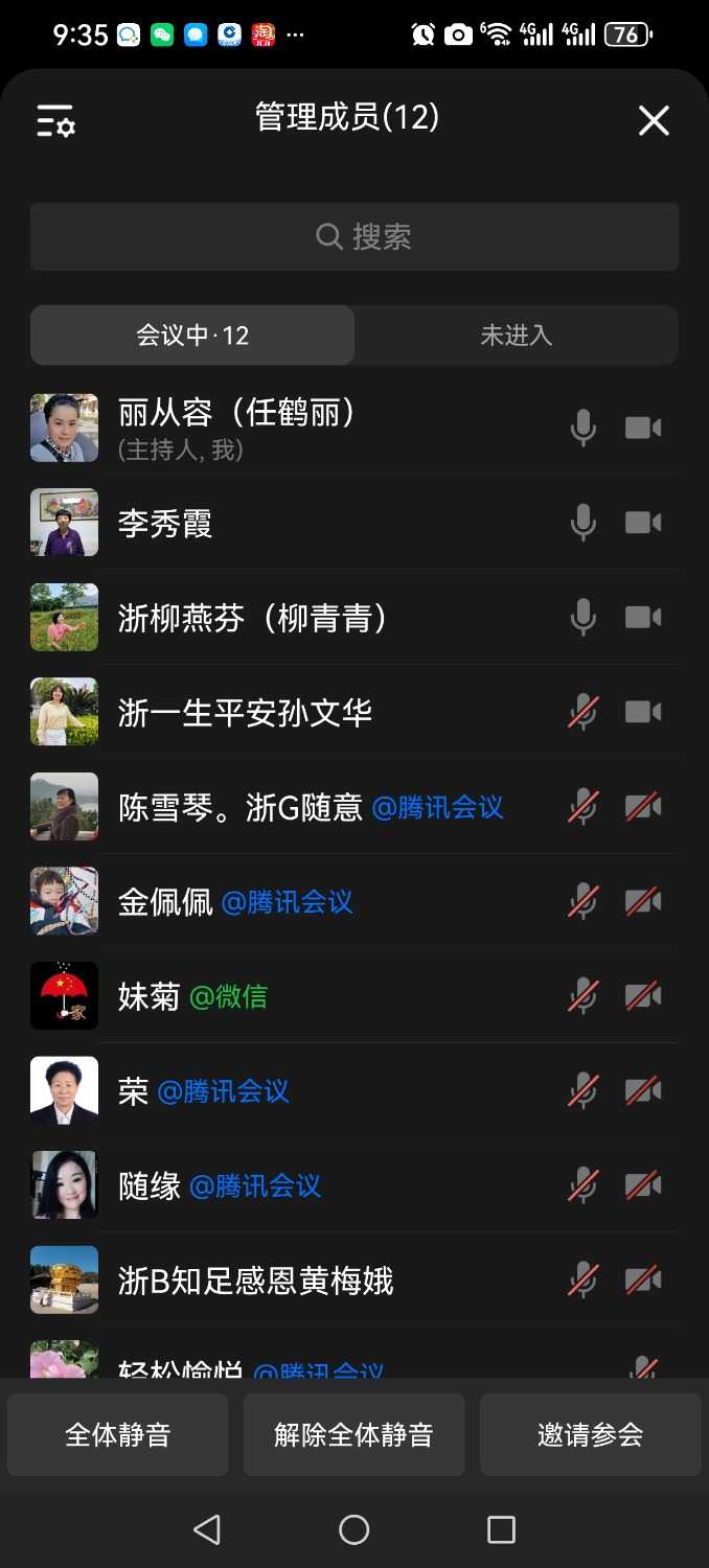 Screenshot_20241120_093559_com.tencent.wework.jpg