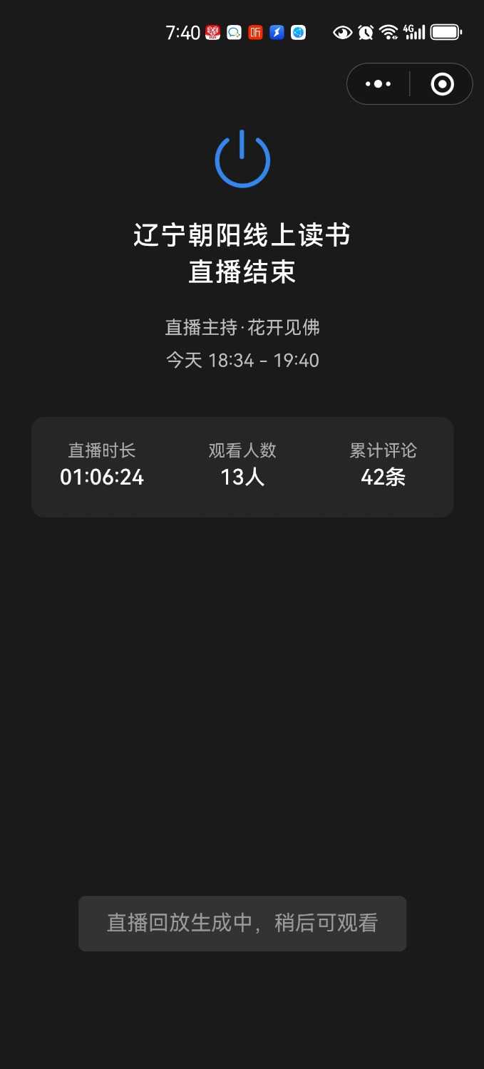 Screenshot_20241117_194056_com.tencent.mm.jpg